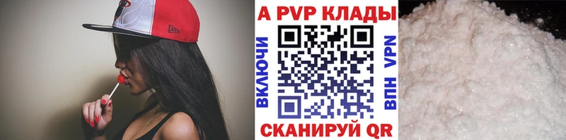 даркнет формула  Верея  APVP мука 