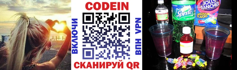 Codein Purple Drank  Верея 
