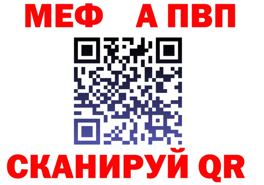 A PVP VHQ зеркало shop hydra Верея