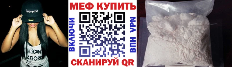 купить закладку  Верея  МЕФ мука 